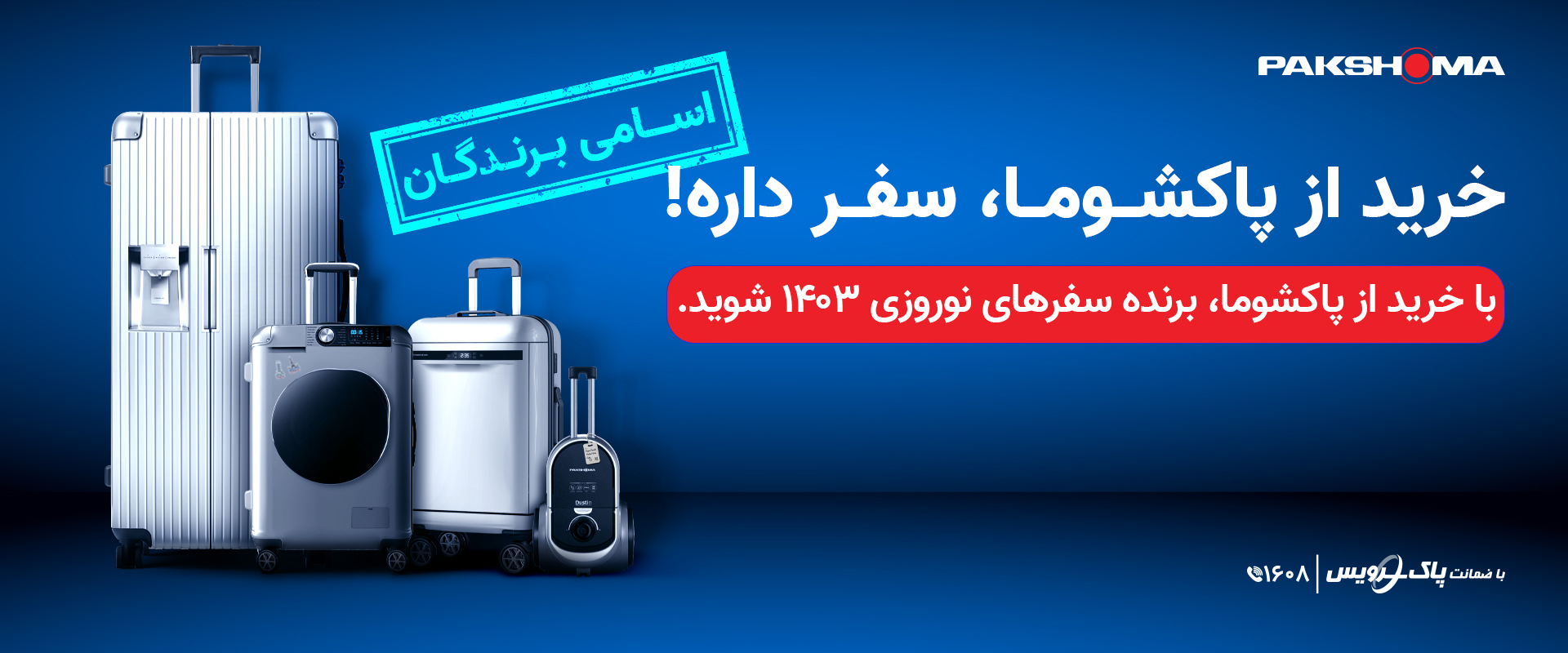 اعلام اسامی برندگان جشنواره نوروزی 1403