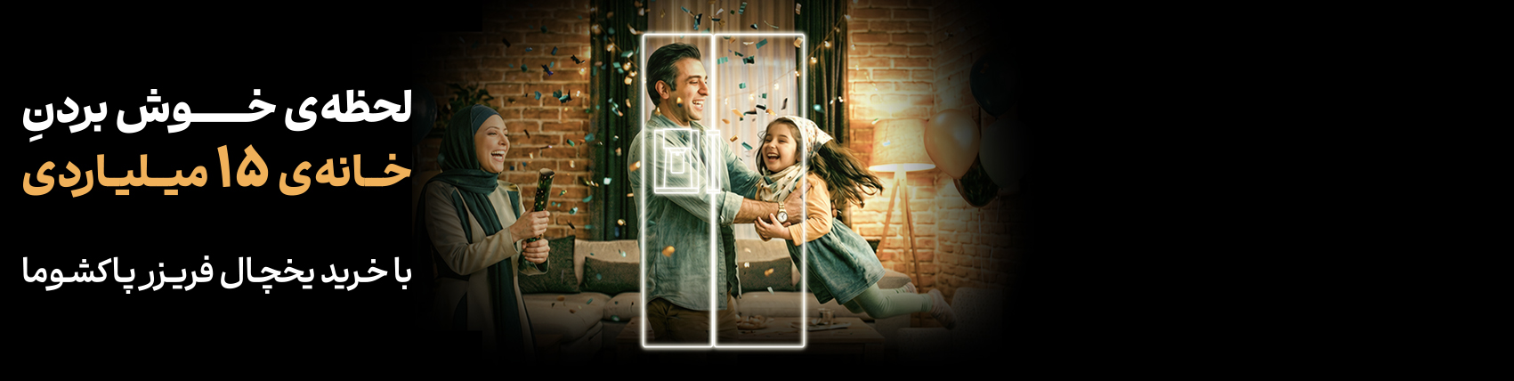 یخچال فریزر