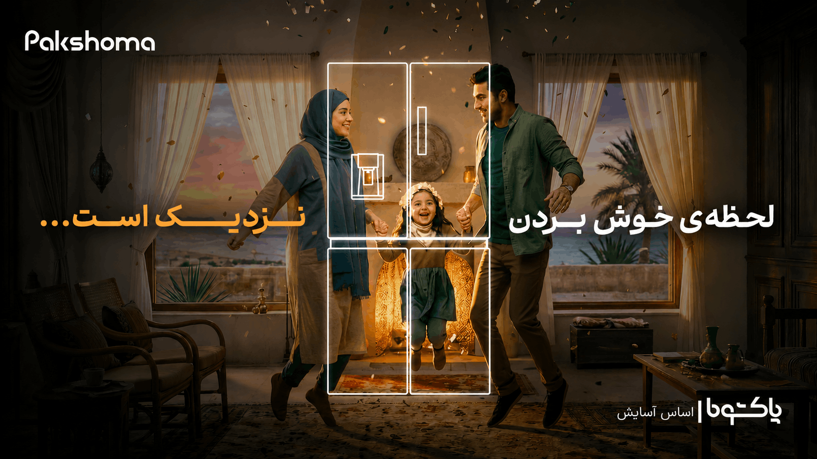 لحظه خوش بردن خانه ۱۵ میلیاردی نزدیک است…