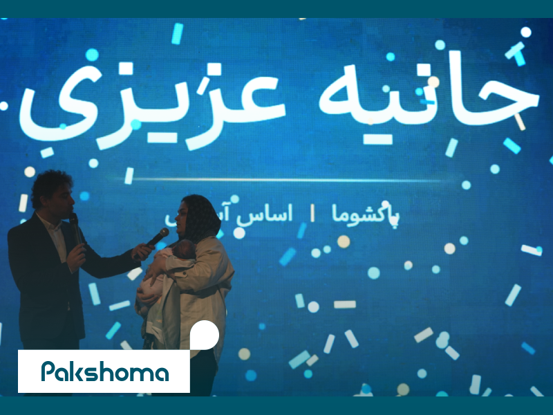 برنده حانیه عزیزی